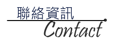 裕勝光食品機器．聯絡我們